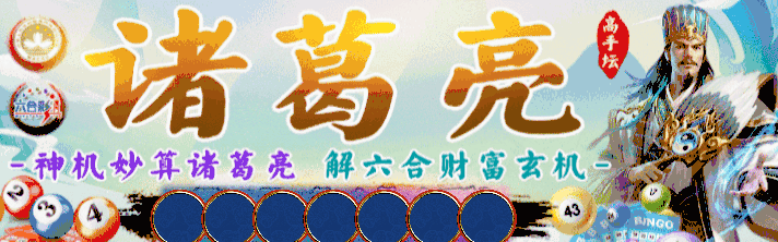 诸葛亮